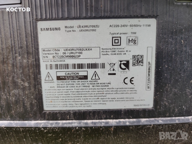 Тиви SAMSUNG Mod.UE43RU7092UXXH