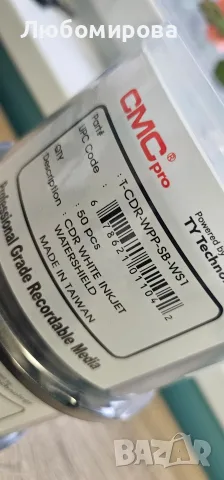Професионални оптични дискове CMC Pro CD-R 700MB WaterShield (Шпиндел 50 бр.), снимка 2 - Други - 55301704