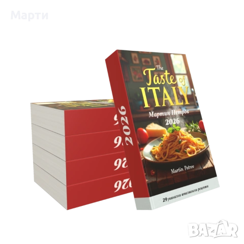 Италианска паста рецепта за начинаещи – лесно и бързо у дома!