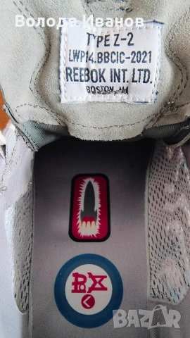 Reebok x Billionaire Boys Club Zig Kinetica II, номер 43, снимка 7 - Маратонки - 54884791