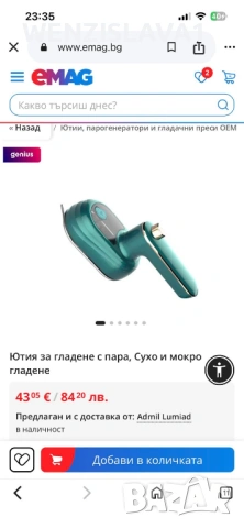 Ютия