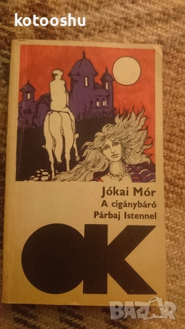 Книга A cigánybáró / Párbaj Istennel · Jókai Mór