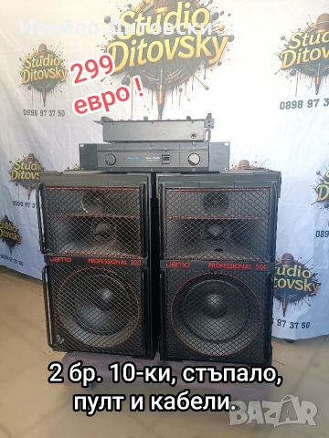 Домашна аудио система.