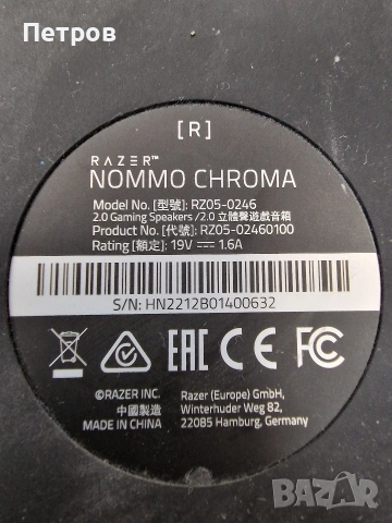 Аудио система RAZER NOMMO CHROMA RZ05-0246, снимка 7 - Аудиосистеми - 55219129