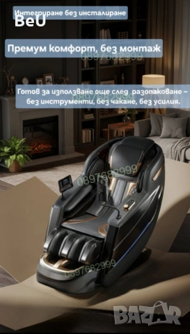 ✨ ПРЕМИУМ 6D МАСАЖЕН СТОЛ SL-TRACK – ВЪРХОВ ЛУКС И ПЪЛЕН РЕЛАКС У ДОМА ✨, снимка 7 - Масажори - 54377352