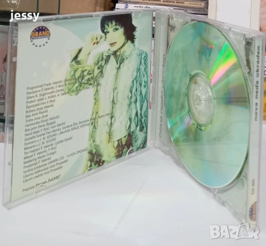 Neda Ukraden - Колекция дискове, снимка 8 - CD дискове - 54401774