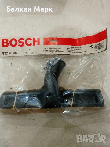 Нова четка за твърди настилки Bosch BBZ 20 HD (за прахосмукачка