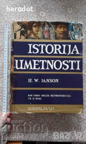 Istorija umetnosti
