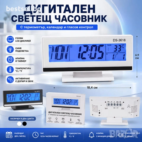 Електронен дигитален светещ часовник с термометър за стая сензор