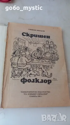 4 книги ( не са чисто нови ) . Още нещо в пратката, снимка 10 - Биографии, мемоари и спомени - 55466136