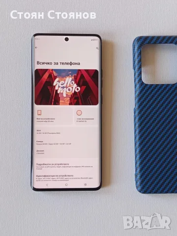 Възможен бартер/Motorola Edge 50 Ultra, 1TB, 16GB RAM, 5G, Forest Grey, снимка 7 - Motorola - 55594264