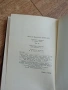 Собрание Сочинений Том 4 - В.В.Версаев, снимка 3