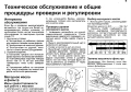 Honda Motors D13, D14, D15, D16 (ZC), D17- ръководство за ремонт, поддръжка и експлоатация./на CD/ , снимка 4