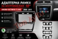 Адаптерна Рамка 10" инча Шкода Октавия 2 А5 Skoda Octavia 2 A5 2008 - 2013 Андроид Android 2дин 2din, снимка 2