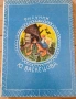 Русские сказки / Редактор: Д. Б. Колпакова Художник: Ю. Васнецов 1974 г., снимка 4