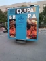 Кемпер за бързо хранене, снимка 3