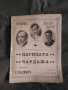 Ноти Добри Христов , Г. Атанасов и др. , снимка 2