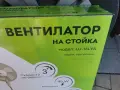 ВЕНТИЛАТОР НА СТОЙКА 2907261726, снимка 6