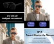 Touch Контрол Хендсфрий Смарт Очила UV Защита Bluetooth5.3 ГласовПреводач ИзкуственИнтелект 2xКолони, снимка 14