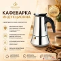 Кафеварка за котлон, снимка 1