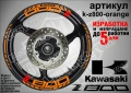 Kawasaki Z 800 кантове и надписи за джанти, снимка 6
