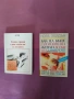 7 книги за любовното изкуство , секса и кама сутра , снимка 1