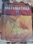 учебник , снимка 7