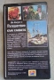 VHS Пътешествие към славата , снимка 3