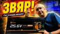 LiFePO4 батерия с капацитет 100Ah и напрежение 25.6V, от LiThink , снимка 2