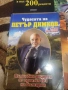 Книги на Петър Димков , снимка 7