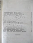 Книга "Записки о Шерлоке Холмсе - А. Конан Дойл" - 576 стр., снимка 7