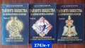 Много книги на различни цени , снимка 5
