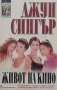 Любовни романи от поредици – 02:, снимка 6