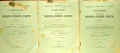 Списание на Българското инжинерно-архитектно дружество въ София /1914/, снимка 12