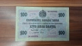 100 лева златни 1916, снимка 1