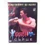 Желязно сърце DVD -R с бг аудио, снимка 1