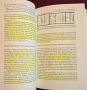 Кратка история на съвременната психология / A Brief History of Modern Psychology, снимка 8