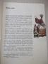 Книга "Индиански народни приказки-Алън А. Макфарлън"-208 стр, снимка 3