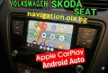 VW Skoda Seat модели БЕЗ НAВИГАЦИЯ Активиране Carplay Android Auto, снимка 5