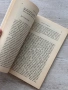 Фройд и Ницше – Писма; Човешко твърде човешко и Психоанализата| книги, снимка 6