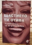 Книги на български и английски език, снимка 12