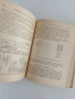Наръчник за проектиране на вътрешни електрически инсталации, снимка 5