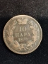 Рядка монета в качество:10 пара 1879г.Сърбия., снимка 1