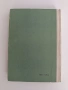 Записки на Христо Н. Македонски 1852 - 1877, снимка 4