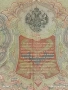 Четири банкноти три рубли 1905г. / 5 рубли 1909г. Русия редки за КОЛЕКЦИЯ 24189, снимка 7