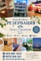 Море в Китен- Хотел Гардания , снимка 11