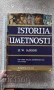 Istorija umetnosti, снимка 1