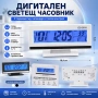 Електронен дигитален светещ часовник с термометър за стая сензор, снимка 1