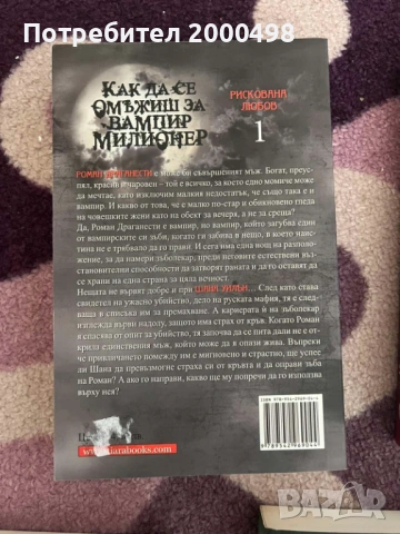 Поредица книги рискована любов на Керелин Спаркс, снимка 3 - Художествена литература - 53817823