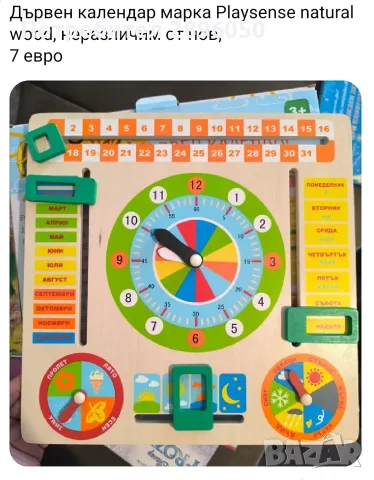 Игри и пъзели за деца, снимка 5 - Игри и пъзели - 55427082